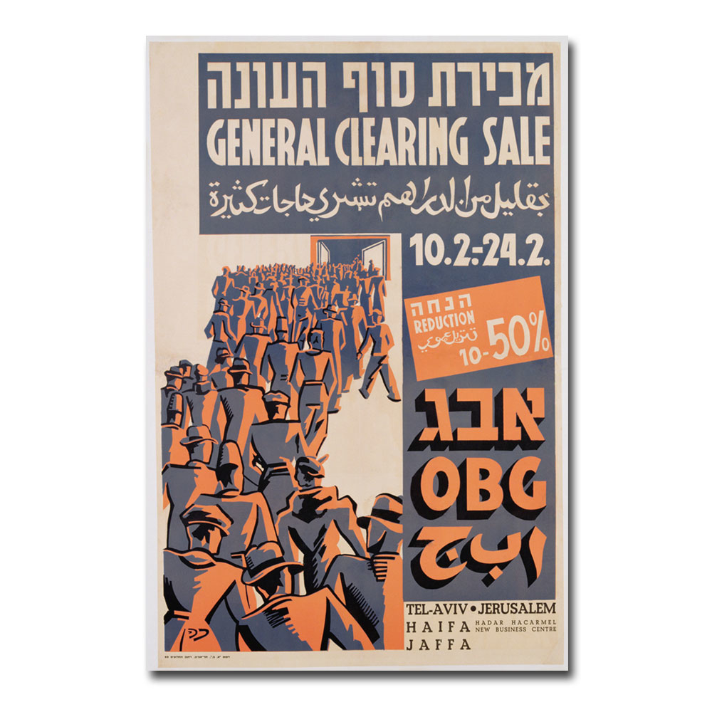 General Clearing 1947' Canvas Art 16 X 24