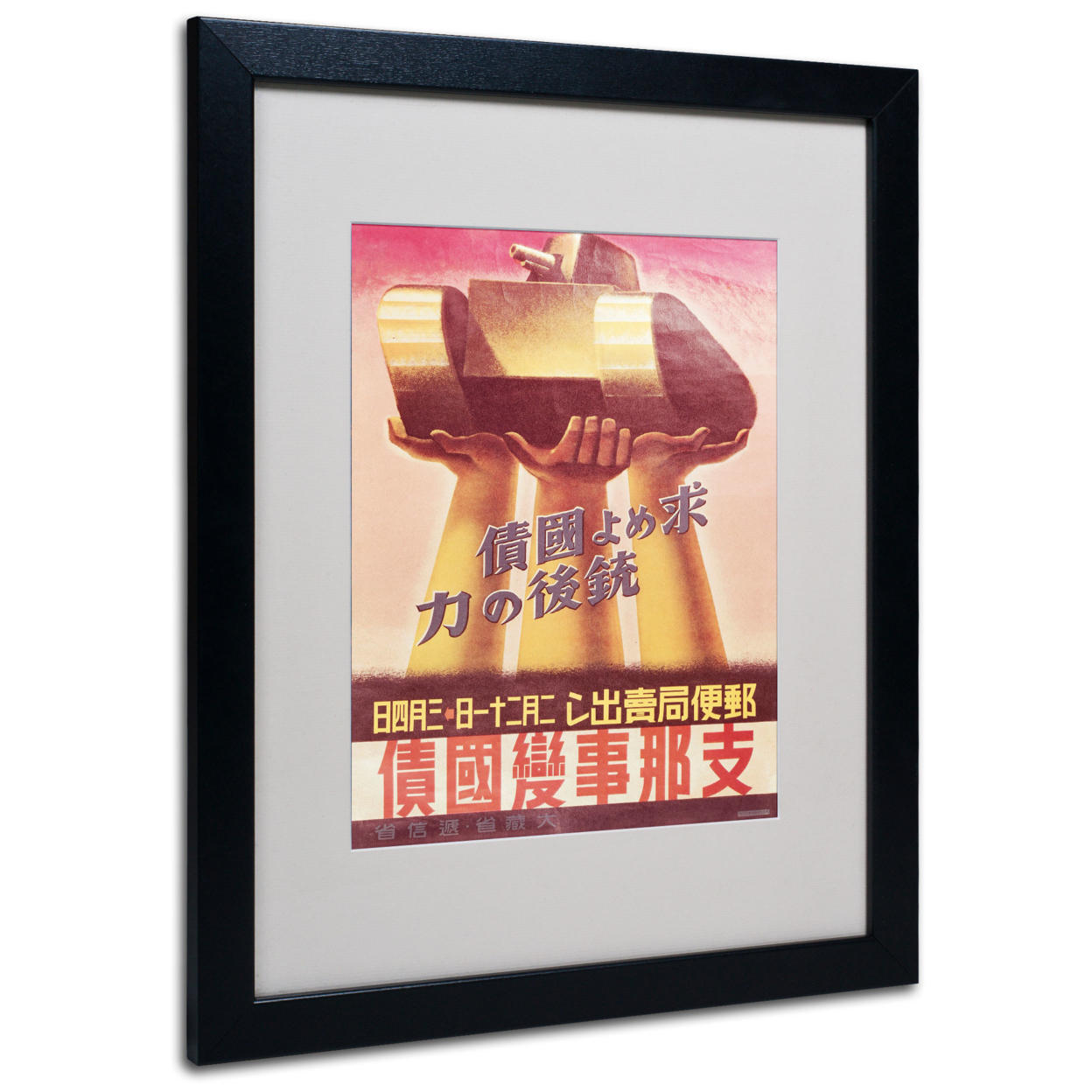Second World War Propaganda Poster' Black Wooden Framed Art 18 X 22 Inches