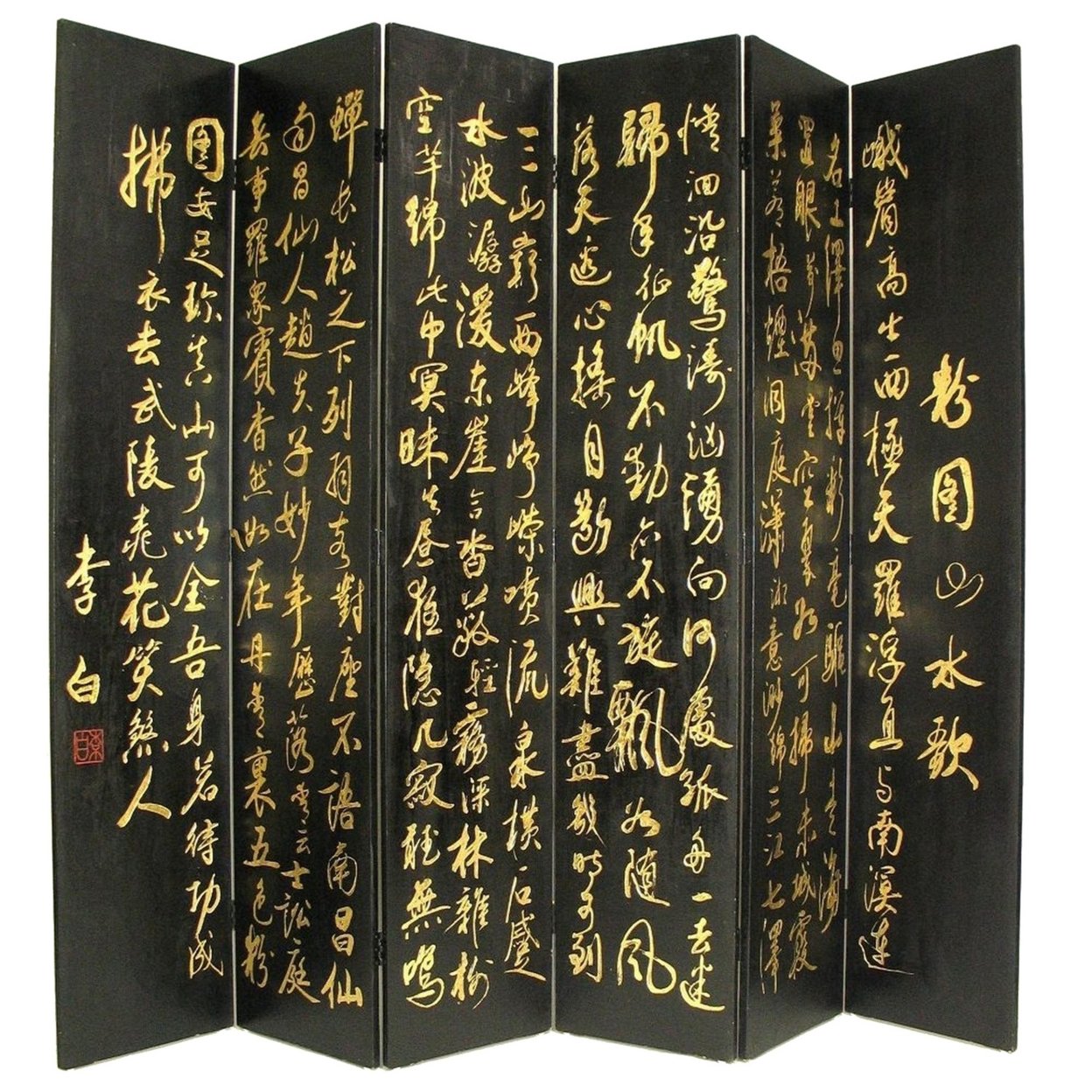 6 Panel Screen With Hand Painted Chinese Writing, Black And Gold- Saltoro Sherpi
