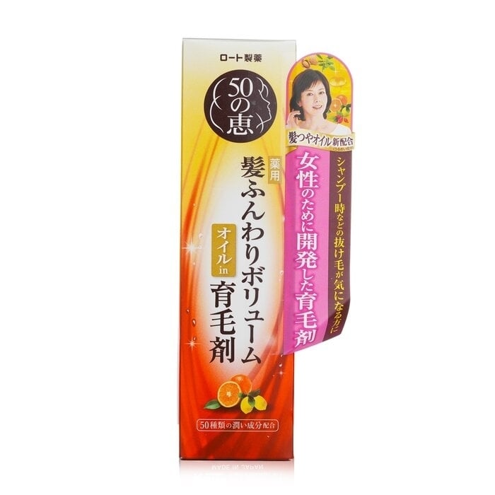 50 Megumi - Hair Care Essence(160ml/5.3oz)