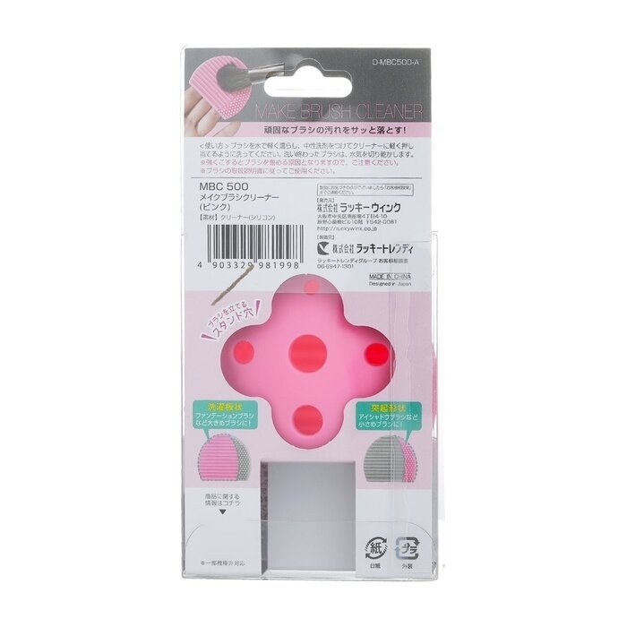 Beauty World - Makeup Brush Cleaner - # Pink(1pc)