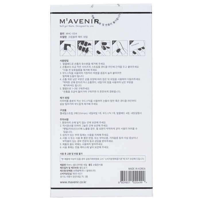 Mavenir - Nail Sticker (Blue) - # Cream Blue Matt Nail(32pcs)