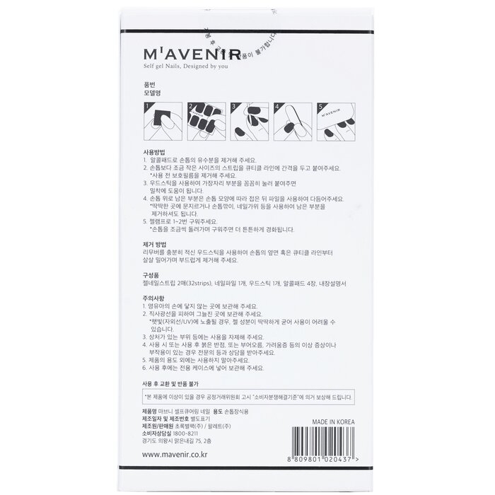 Mavenir - Nail Sticker (Assorted Colour) - # Deep In The Green Nail(32pcs)