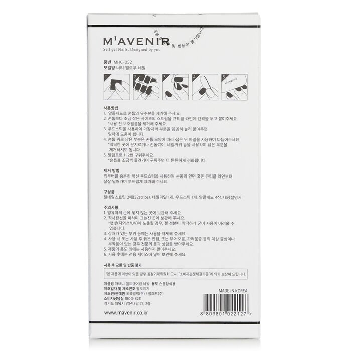 Mavenir - Nail Sticker (Patterned) - # Nutty Yellow Nail(32pcs)