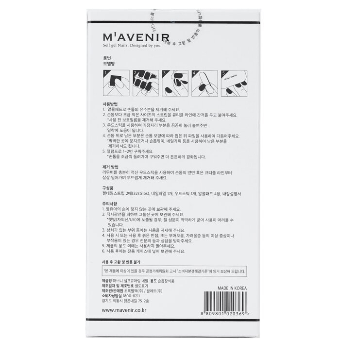 Mavenir - Nail Sticker (White) - # White Cow Nail(32pcs)