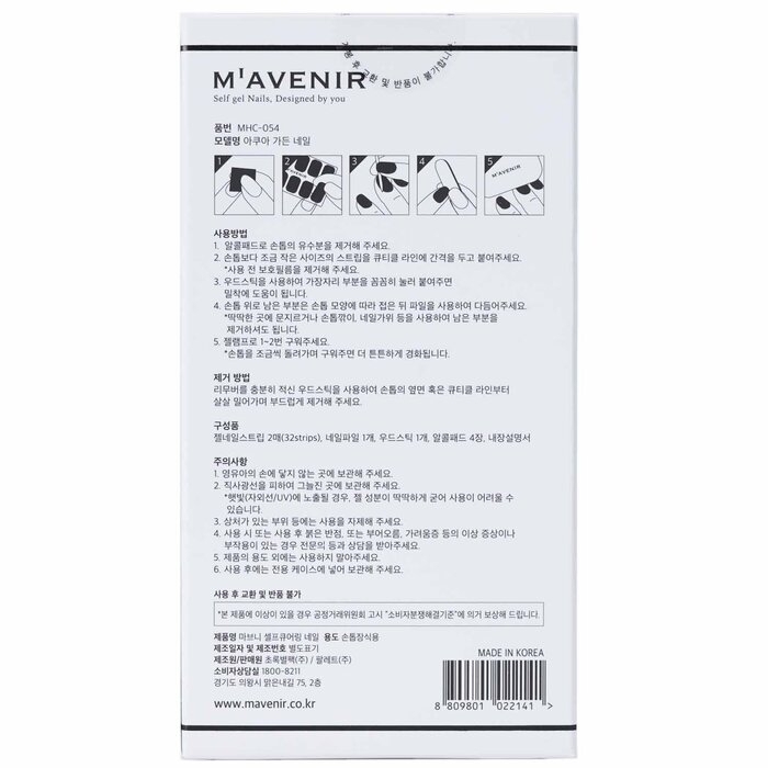 Mavenir - Nail Sticker (Blue) - # Aqua Garden Nail(32pcs)