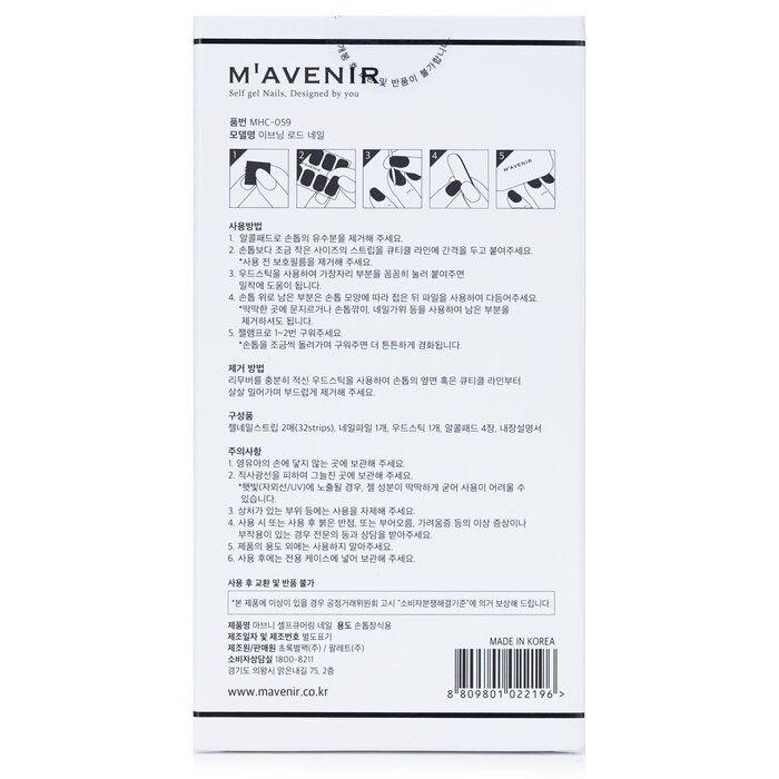 Mavenir - Nail Sticker (Purple) - # Evening Road Nail(32pcs)