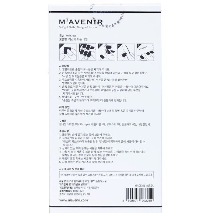 Mavenir - Nail Sticker (Purple) - # Mystic Purple Nail(32pcs)