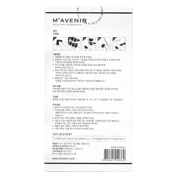 Mavenir - Nail Sticker (Brown) - # Cosy Brown Nail(32pcs)