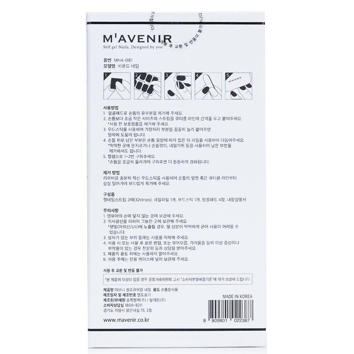Mavenir - Nail Sticker (Purple) - # Beyond Nail(32pcs)