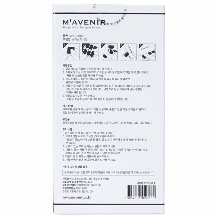 Mavenir - Nail Sticker (Assorted Colour) - # Sugar Sugar Nail(32pcs)